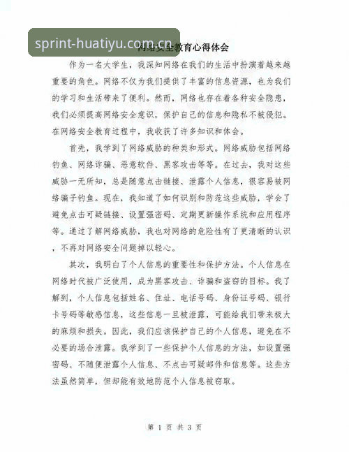 华体育全天候支持 资深用户分享:华体育登录平台全天候支持的实用心得