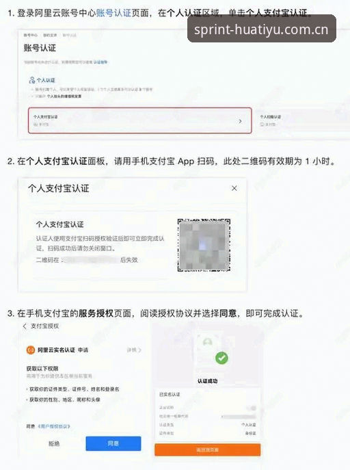 华体育账号注册步骤复杂吗？新手用户该如何快速完成？